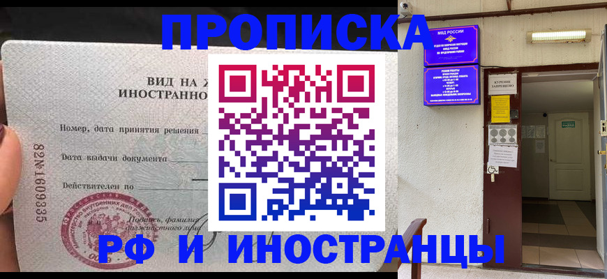 временная регистрация госуслуги в Новгородской области